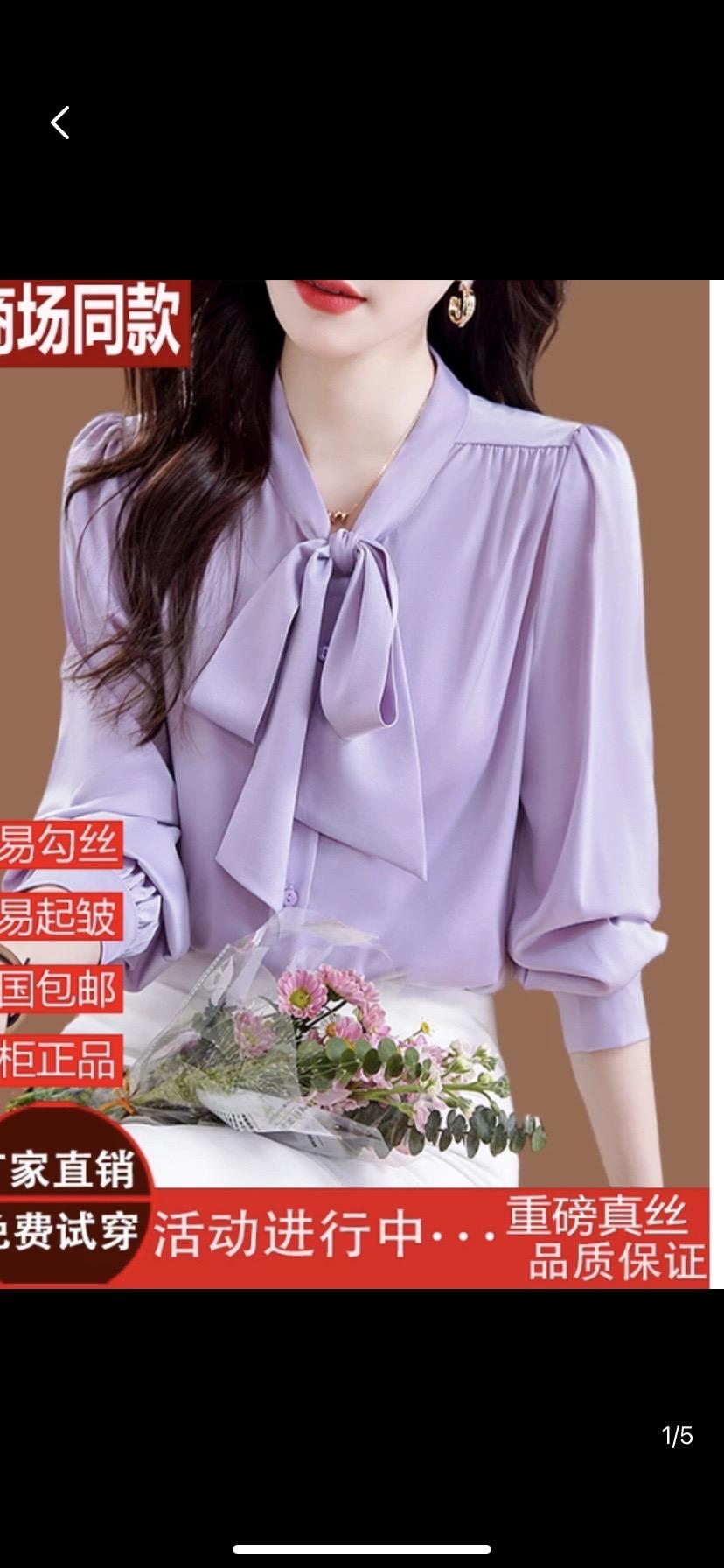 这件桑蚕丝衬衫真的太舒服了,它的面料摸起来非常顺滑柔软,贴身穿简直不要太舒适。而且它还是不起球的料子,怎么穿都不会变形起皱。夏天怕热又不喜欢穿短袖的人可以试试看,它的透气性超棒,完全不会闷汗黏身,不管是上班还是约会都很合适,喜欢的朋友赶快下单吧!#时尚气质穿搭