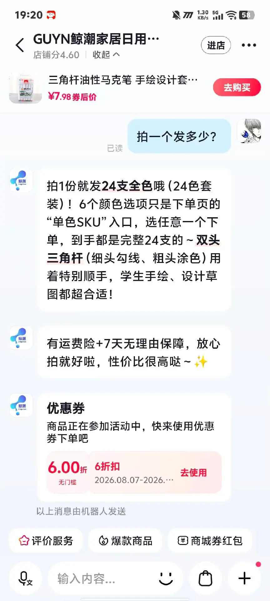 快来看看抖音平台,商家欺诈,抖音平台包庇。十几元钱买马克笔, - 抖音