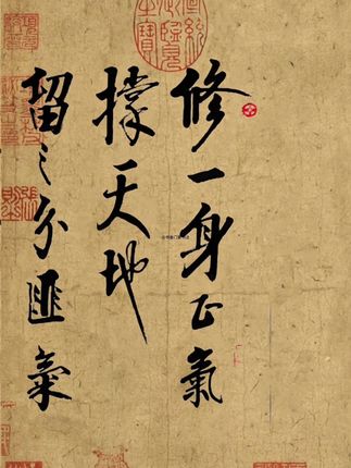 #传统文化 #国学智慧 #人生哲理 #认知思维 #书法