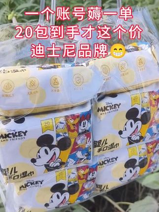 #儿童湿巾 #纸巾 #我可真会买 #好东西一起分享