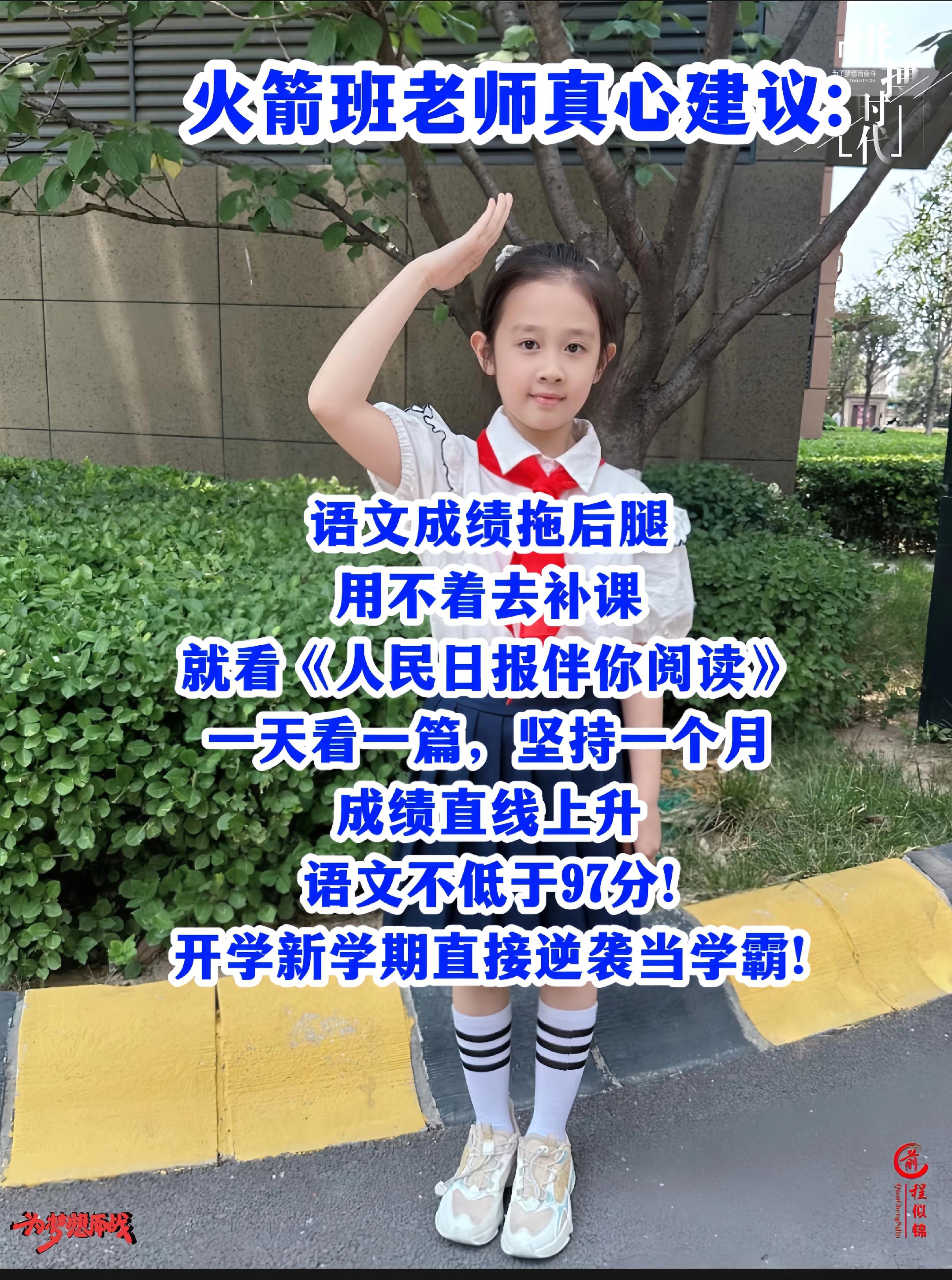 #小学#语文#作文素材#图文热点来了#家长必读