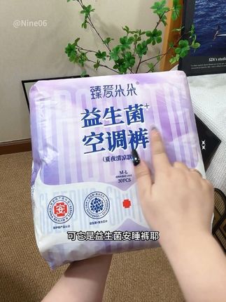 现在谁还穿又厚又闷又兜不住的呀!这种又薄又能吸的空调睡裤,赶紧冲吧#安睡裤 #安睡裤怎么睡都不怕 #安睡裤推荐 #姨妈期