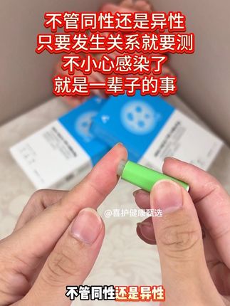 只要是对象就要测 不可控因素太多了 不测怎么确保是真正的安全 #恋爱 #奔现 #异地恋 #感染四项