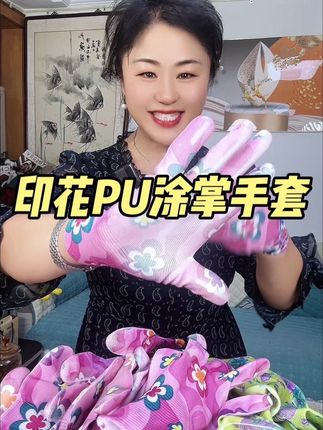 薄款印花PU涂掌手套透气干活耐磨防滑触屏工作防静电劳保手套批发#老保手套#劳保用品 #耐磨手套#好物推荐🔥