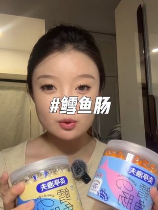 挖到好吃的肉肠了 #零食分享 #强烈推荐 #炎亭渔夫 #鳕鱼肠