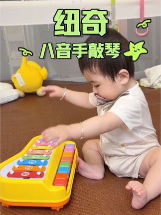 小小音乐家上线噜#早教玩具 #宝宝玩具 #小钢琴玩具 #婴幼儿玩具
