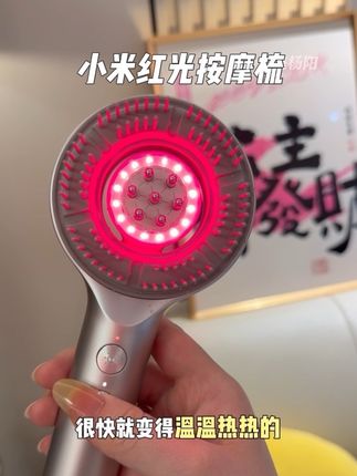 对发际线不满意的,小米他们家的智能红光按摩梳坚持用一下#小米按摩梳 #小米红光按摩梳 #养发 #米家智能按摩梳
