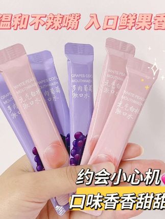 #果味漱口水便携式口腔清洁持久留香清新口气条装果香@抖音创作小助手 @抖音Dou+上热门