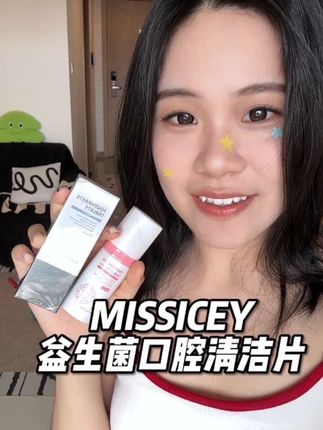 经常出差旅游或者有社交需求的,这个口腔清洁片真的可以备上#固体牙膏 #牙膏 #好物推荐🔥 #牙齿 #crush