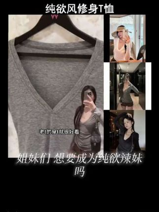 纯欲辣妹短袖V领t恤上衣条纹阔腿裤女装2025夏季新款修身显瘦套装