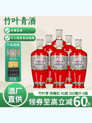 竹叶青汾酒,传统与品质的结合,送长辈的不二之选!