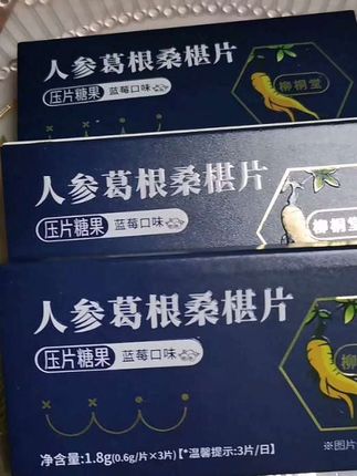 人参葛根桑葚枸杞片#调理 #健康生活 #与众不同 #爱生活#简单方便