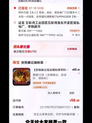 【安阳崔记高汤扁粉菜整箱10包】特产小吃特色厚粉带扁粉菜料包#减肥期可以做什么美食 #打瞌睡吃什么提神 #一天喝八杯水的正确时间 #喝完酒吃西瓜会怎么样