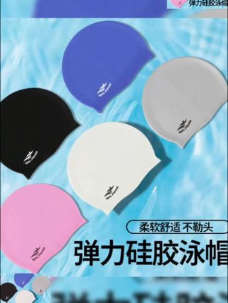 泳帽女防水不勒头加大款长发专用舒适硅胶护耳成人大头围游泳帽男 #泳帽 #硅胶泳帽
