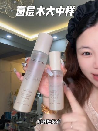 学会薅小样羊毛 真的要省下一套房。不介意包装的赶紧薅#溪木源层孔菌精华水 #菌菇水 #大牌小样