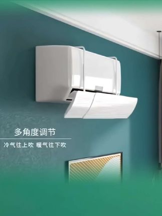 空调挡风板防直出风口挡板壁挂式防风遮导伸缩风罩直通用遮风#居家好物 #今日分享 #空调挡风板#实用小技巧 #好物分享
