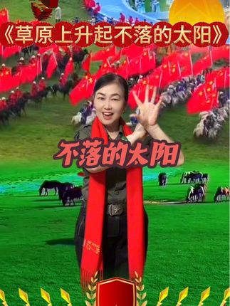 #草原上升起不落的太阳 #支持抖音传播正能量 #传递正能量 @利辛小哥