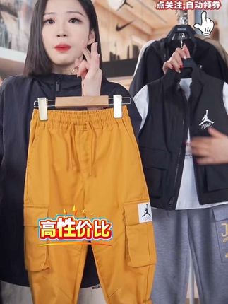 【官方旗舰】AIR JORDAN休闲运动童装长裤运动裤男童女童工装裤B688#时尚休闲简约又百搭#质量杠杠滴 #强烈推荐哦 #抢到就是赚到 #品牌童装断码特卖@DOU+小助手 @DOU+上热门