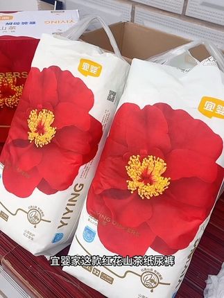 无论你家还是多少纸尿裤,你都要一定试试#宜婴山茶裤 #超便宜超划算 #柔软亲肤 #屁粮推荐 #拍一发二