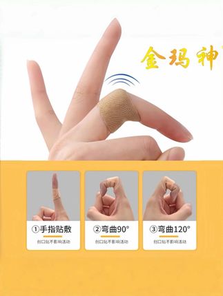 创口贴#创口贴