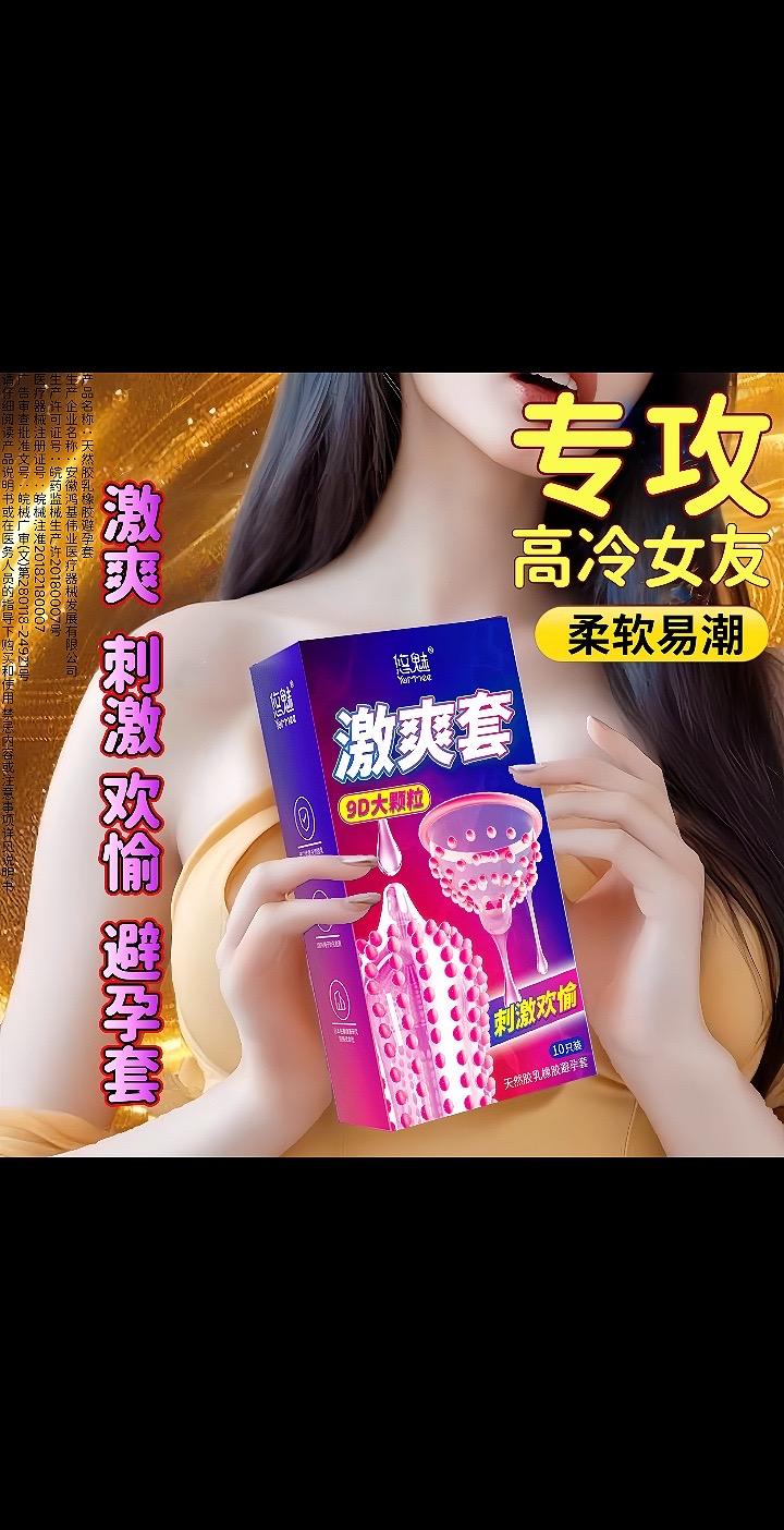 激爽动感大颗粒避孕套🔞🈲三下出水。#真实生活分享计划 #热卖中的爆款 #好物推荐🔥 #情侣 #夫妻
