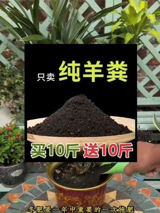 #纯羊粪 #羊粪有机肥 #质量杠杠的好 #超便宜超划算 #抖音助农