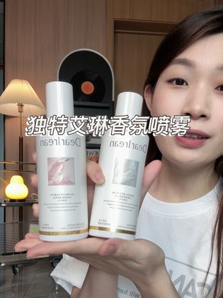 独特艾琳真的太懂精致女孩了,出门前回家后用它喷一喷每天都是高级香#独特艾琳香氛喷雾 #衣物香氛喷雾 #衣物喷雾