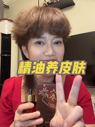 这款精油很适合23岁以后来用,养肤同时还可以#紧致抗皱 刷住的姐妹,无论你干皮还是油皮,你拍一单用起来吧,一单可以用很久了#精油 #护肤油推荐