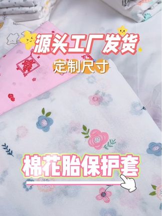 包被芯棉花胎内胆套 #面料柔软舒适 #面料舒适透气 #被褥收纳袋 #褥子套 #棉花被子怎么做