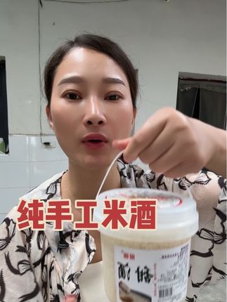 米酒你们有多久没有吃、纯手工自然发酵#米酒制作 #早餐吃什么