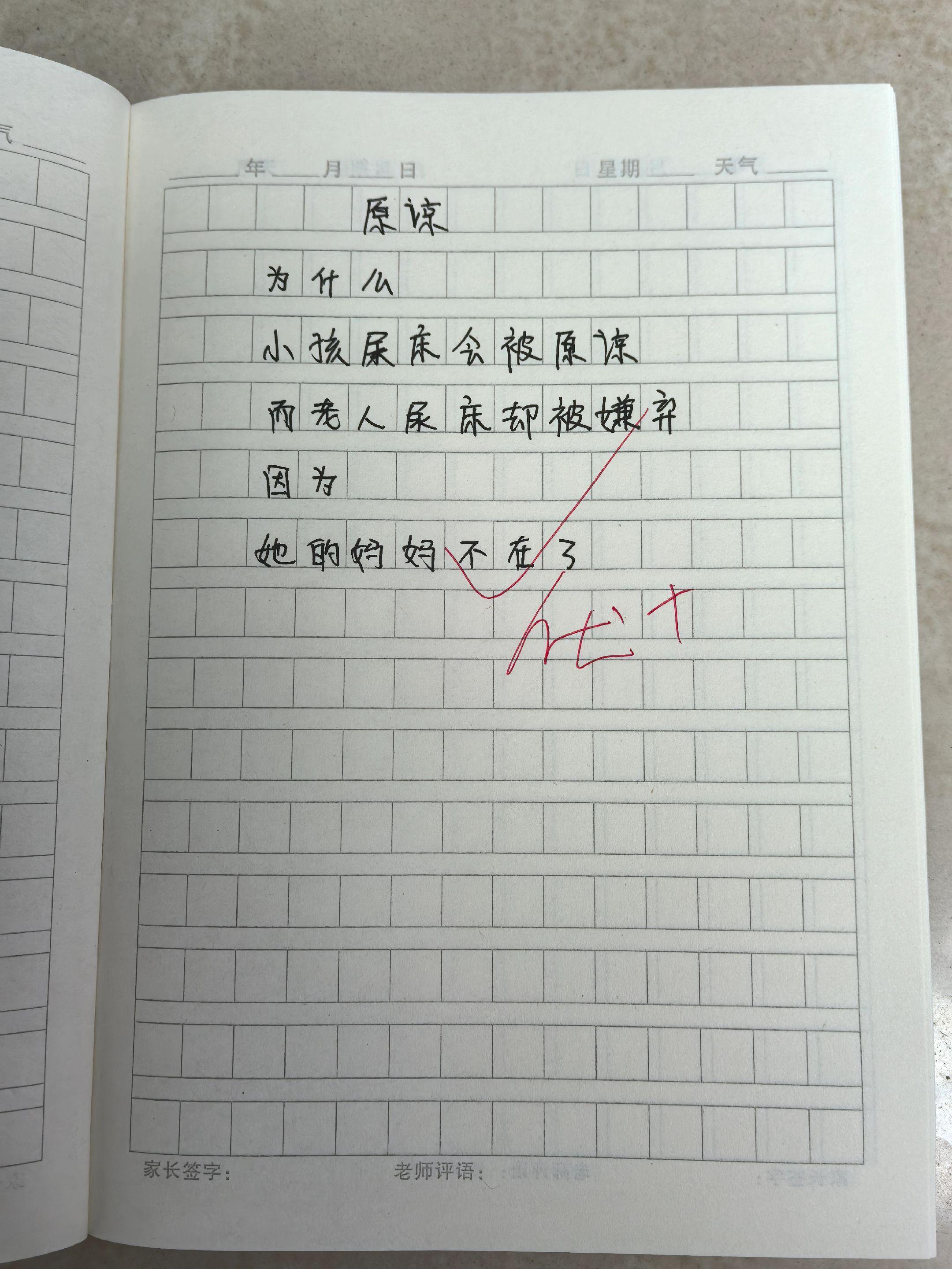 献给孩子的童诗集🔥 温暖且治愈人心,充满童趣又富有独特想象力的童诗,每天陪孩子读一读看一看,激发孩子写作灵感,积累素材,提升写作!#写作 #作文素材 #让阅读成为一种习惯#小学语文