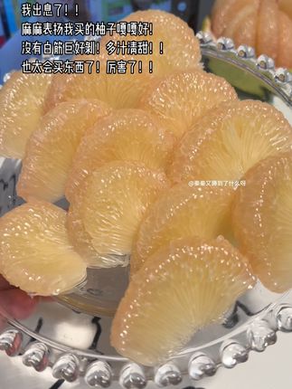 哦吼吼!出息啦!好吃哒!!#沉浸式剥柚子超解压 #沉浸式 #剥柚子 #秋天的第一个柚子 #解压