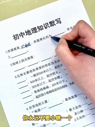 #七年级 小四门知识点如何做好课后巩固,一定要准备这套#小四门 睡前默写,每日一练打卡练习,夯实基础!#初中小四门 #必考考点