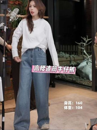 谁穿谁腿长的高腰直筒拖地牛仔裤来 啦!几里与麻的高腰直筒拖地牛仔裤, 版型绝绝子,高腰设计秒变王七分身 材,直筒拖地款独慵懒随重在穿上. 软乎乎的牛仔面料,舒适到不想脱下 来!日常搭个短上衣、小开衫都超有氛 围感,通勤逛街全hold住 #牛仔裤推荐#高腰直筒裤 #拖地裤#显瘦神裤#穿搭分享