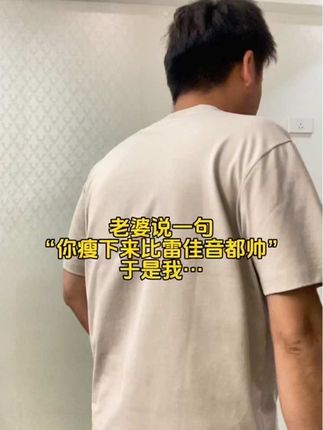 每天坚持摇呼啦圈掉了45个,40岁大叔变小伙,成功没有捷径,唯有坚持才是王道,加油!#呼啦圈转起来 #大肚腩变小蛮腰 #坚持自律 #逆袭 #自律遇见更好的自己