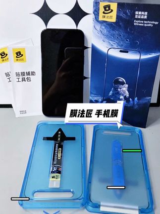 有手就能贴的钢化膜,不粘指纹无黑边 #膜法匠 #膜法匠钢化膜 #手机贴膜 #贴膜
