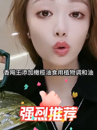 【C魅甄选】香飚王添加橄榄油食用植物调和油 家用炒菜油食用油5升#好吃不贵价格实惠营养健康又美味 #家用炒菜油推荐 @DOU+小助手 @DOU+上热门