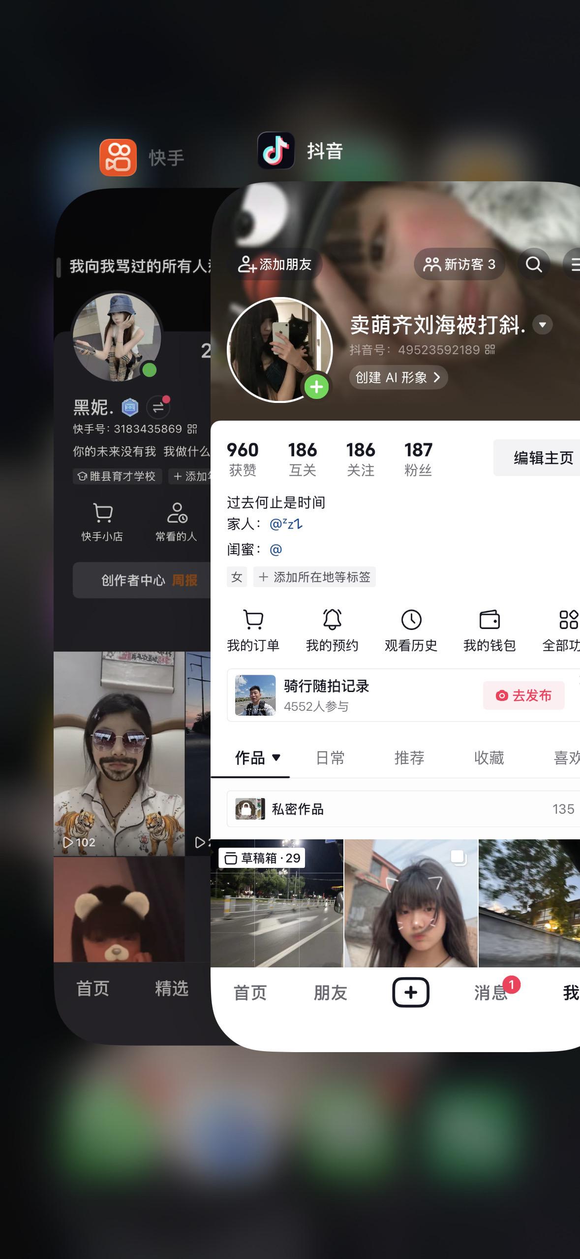我喜欢快手抖音两边跑.