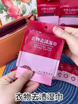 冬天的衣服很容易脏,出门一定要备上这个#羽绒服清洁湿巾#好物推荐#百货#超便宜超划算#羽绒服湿巾