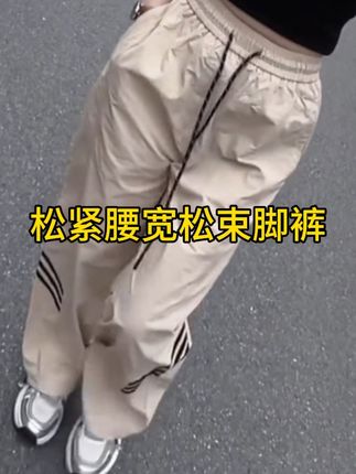 夏季新款时尚潮流休闲裤高腰显瘦抽绳阔腿裤百搭松紧腰宽松束脚裤#女装搭配 #女装穿搭 #速干宽松健身衣女 #女裤穿搭 #休闲女装