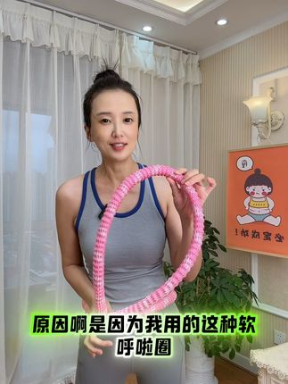 45岁老阿姨坚持呼啦圈128-97!用我的经验告诉你,肚子大 腰粗 大象腿全身肉多常年下不去的姐妹,每天坚持半个小时呼啦圈!全新升级超静音软呼啦圈加长加重防滑设计,更适合新手!#居家锻炼 #瘦肚子 #呼啦圈