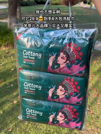 后悔没有早点发现芈奈儿一次性洗脸巾,太实用了! 洗脸巾官方旗舰店正品 一次性抽取式洗脸巾家用 测评谁是洗脸巾纯棉100%全棉第一名直播 这个真的好用不贵还是加大加厚的奈儿抽取式擦脸巾卸妆柔巾加大加厚洗脸巾#芈奈儿洗脸巾 #洗脸巾官方旗舰店 #洗脸巾用起来 #一次性洗脸巾 #珍珠棉洗脸巾