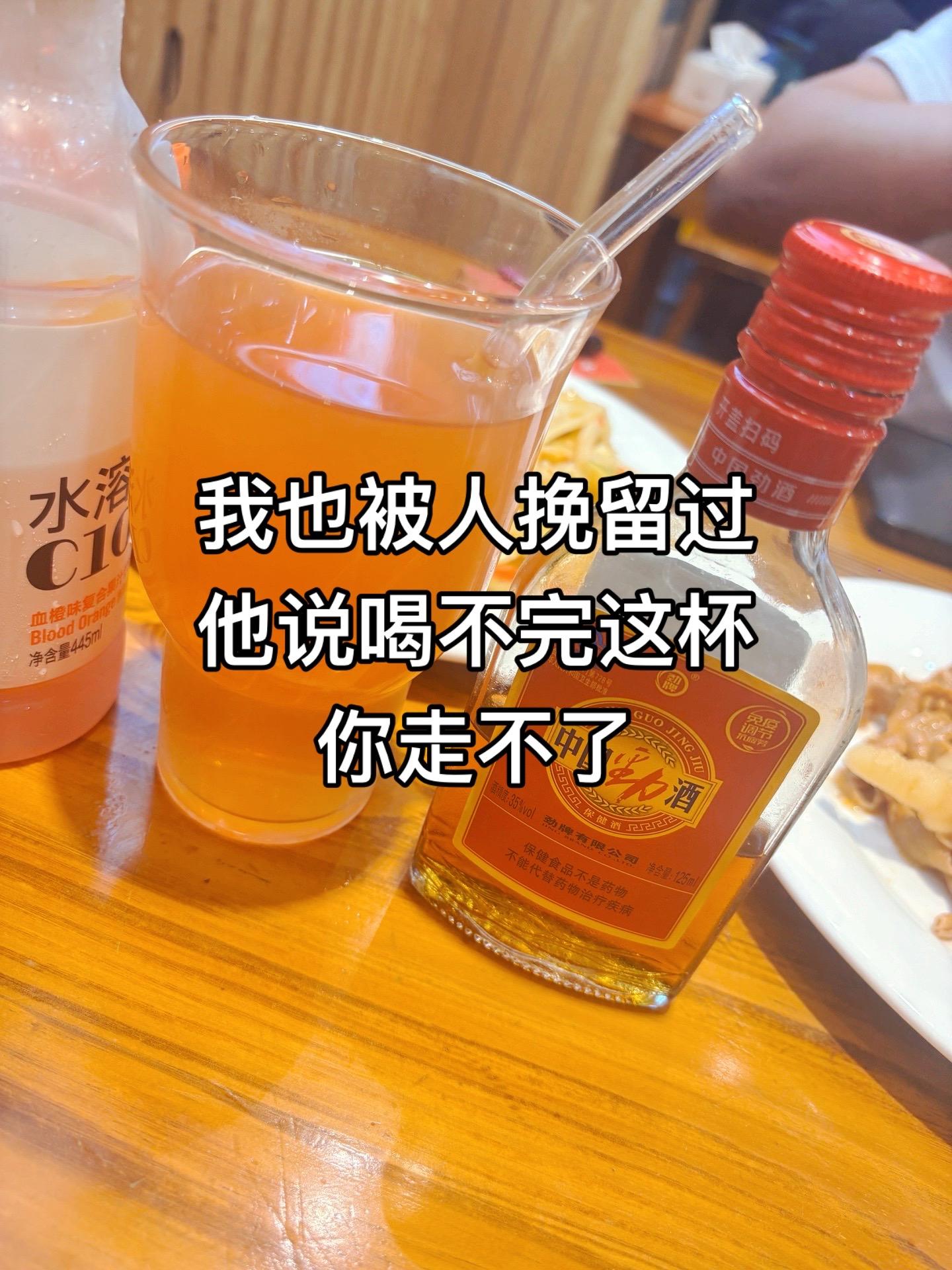 中国女人喝中国劲酒。别人的朋友:顶峰相见 我和我的朋友:酒桌上见#有点上头#喝点 #酒蒙子的日常#中国劲酒 #中国女人喝中国劲酒