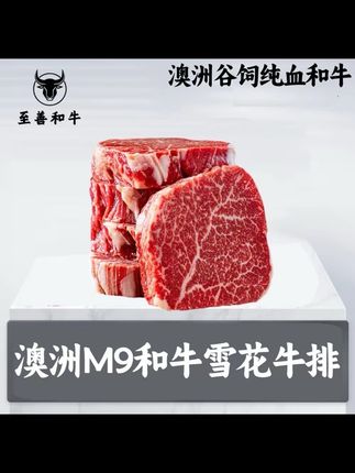 #牛排🥩 #澳洲牛排#雪花牛排