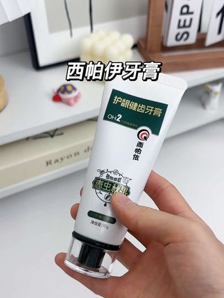 西帕依这个牙膏还是有点东西的,经常牙齿闹情绪的就去试试#西帕依牙膏 #牙膏推荐 #爱牙护牙 #自用好物分享 #种草好物