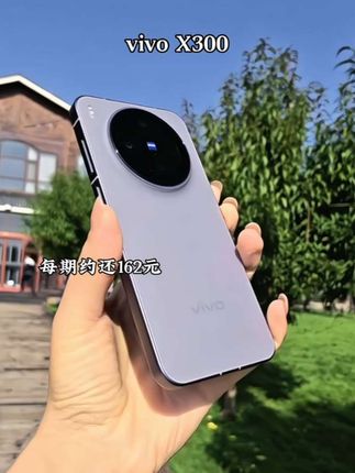 vivo X300发布会刚结束!闭眼冲 刚看完vivo X300发布会直接种草!全球首发天玑9500,2000万HPB主摄+5000万潜望长焦,蔡司T*镀膜拍夜景绝了。 6.31英寸1.5K直屏+6040mAh大电池,IP68防水也安排上。关键抖音0首付24期免息,4399元起每天才几块💰! 影像性能双在线,现在入手太香,手慢无! #vivo300新品发布会 #X300开箱#vivoX300 系列怎么选#手机推荐 #摄影必备 @上热门🔥🔥🔥