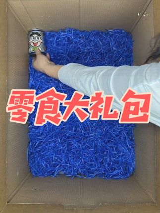 食大礼包组合整箱,大人小孩都爱吃,巨大箱,好喝的好吃的各种零食都有!! #零食大礼包 #节日零食大礼包 #零食 #中秋礼物 #中秋节小朋友的礼物