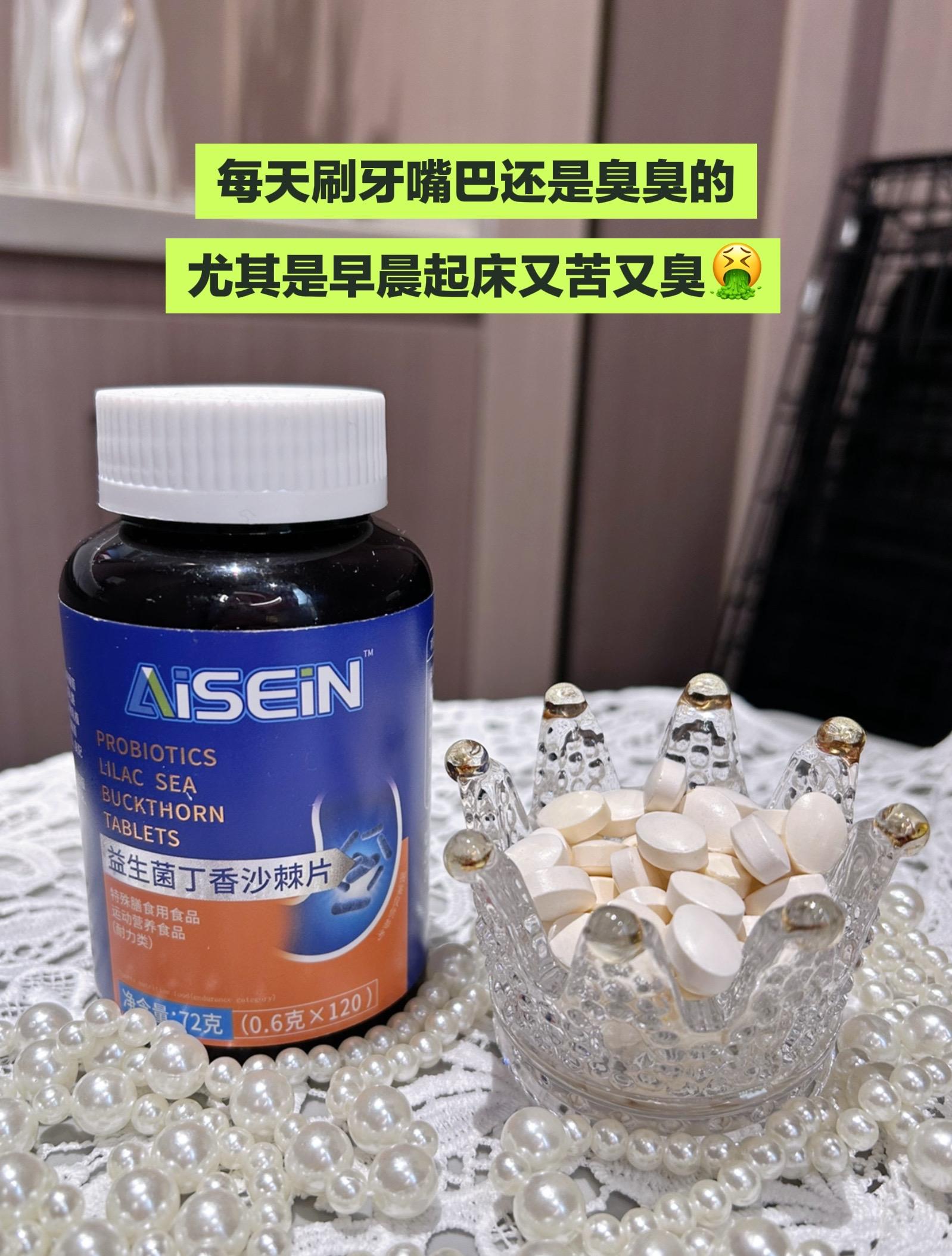 谁懂啊,哈口气差点把男朋友熏晕了!!多亏闺蜜推荐的这款#益生菌多肽沙棘片,近距离说悄悄话也不担心被嫌弃了!!#超便宜超划算#拯救尴尬#社交救星#口吐芬芳