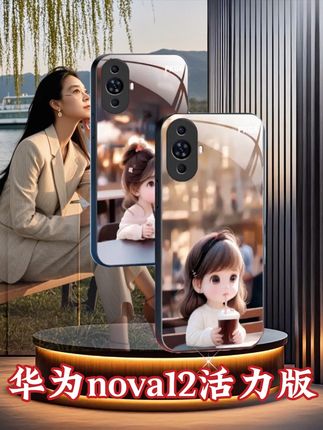 适用于华为nova12活力版手机壳让你的手机华丽变身 #华为nova12手机壳 #华为nova12活力版手机壳 #手机壳#防摔手机壳#爆款热卖中