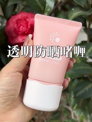 #海龟爸爸 真的太会了,把#防晒 做成透明的,冰爽水润,一抹化水,清爽不黏腻!#儿童防晒#宝妈推荐